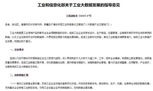 工業(yè)大數(shù)據(jù)發(fā)展藍(lán)圖繪就，A股三巨頭已搶占工業(yè)互聯(lián)網(wǎng)數(shù)據(jù)服務(wù)新高地