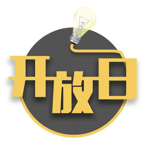 科技賦能，守護(hù)健康——市食品藥品檢驗(yàn)檢測(cè)研究院舉辦公眾開(kāi)放日活動(dòng)助力小鹿公眾出行